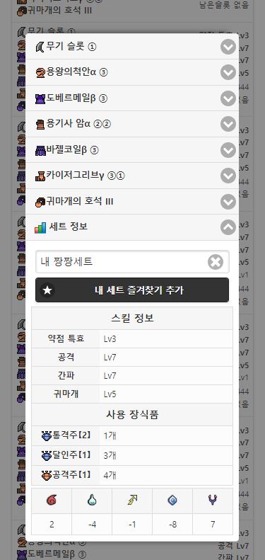 검색결과 상세팝업에서 즐겨찾기에 등록하는 모습